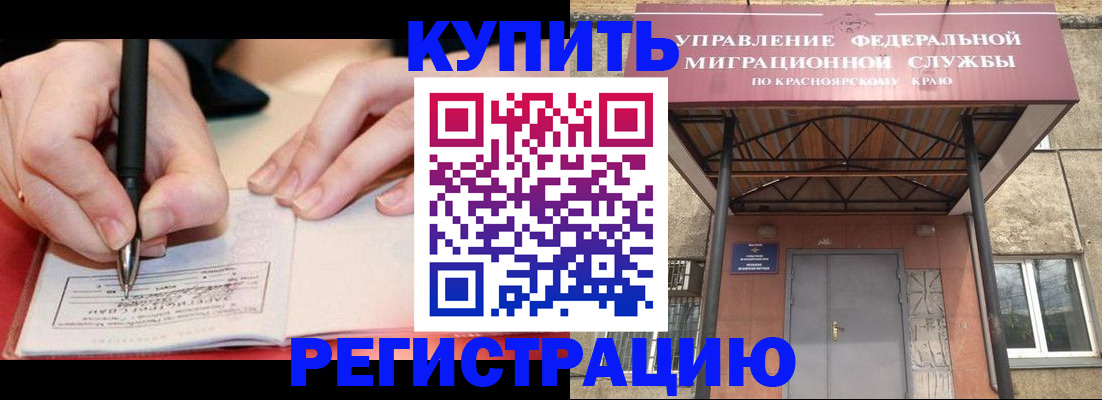 прописка для работы в Щёкино