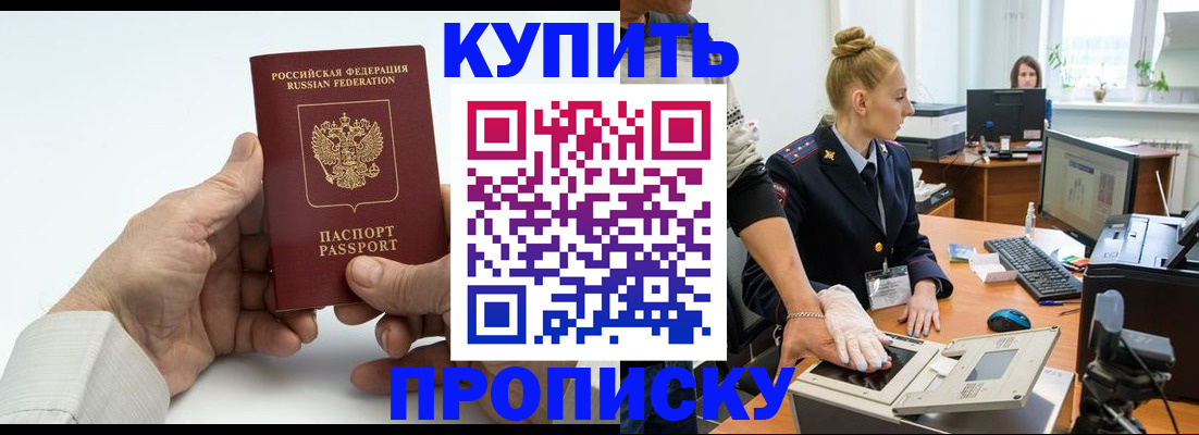 временная регистрация поиск в Щёкино