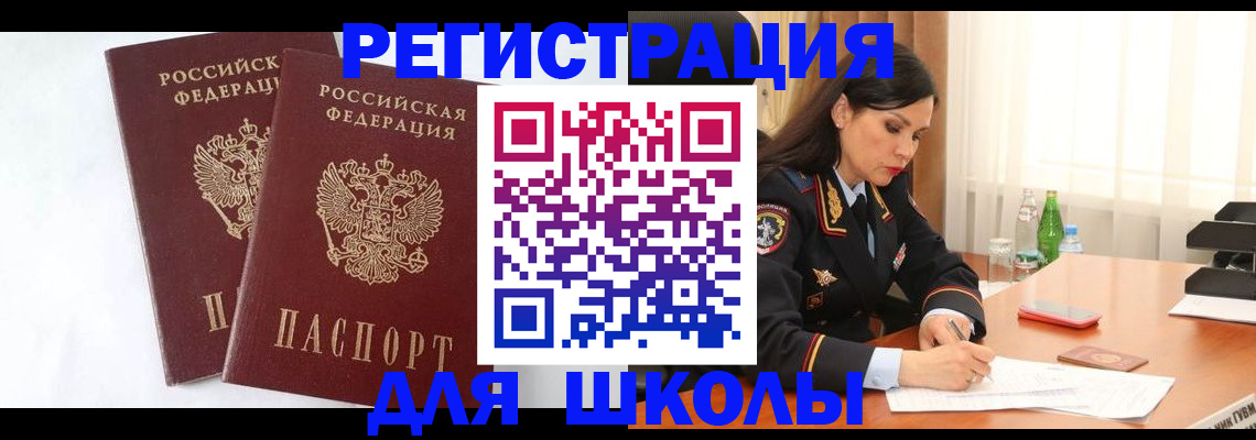 миграционный учет в Щёкино