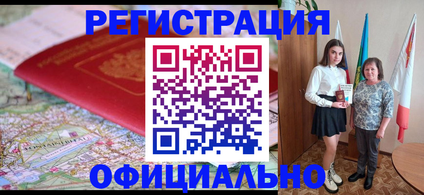 временная регистрация гарантия в Щёкино