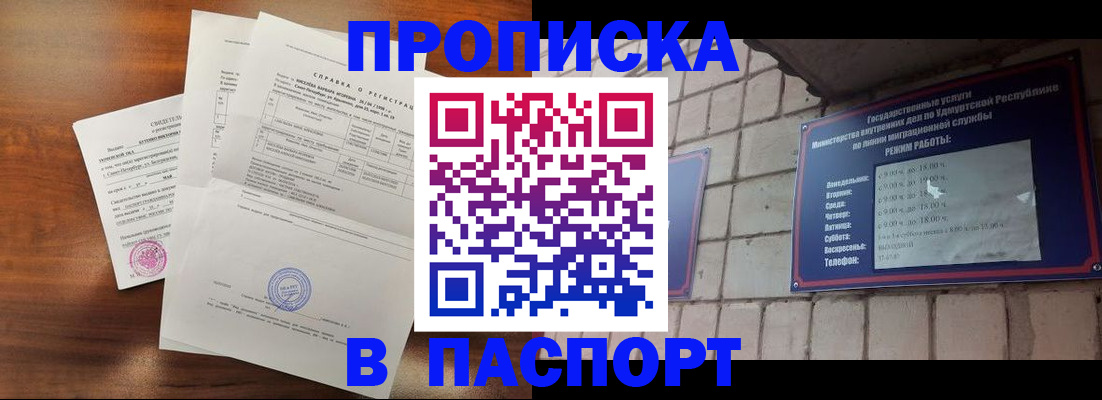 миграционный учет в Щёкино