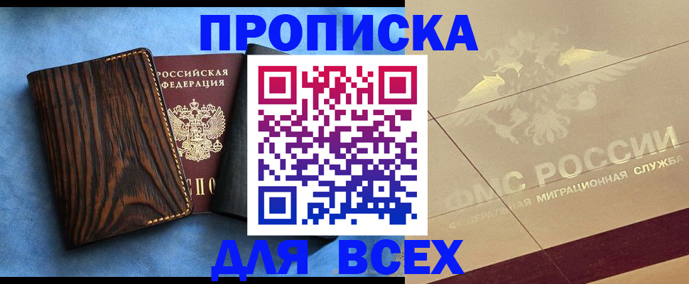 пропишу в квартире в Щёкино