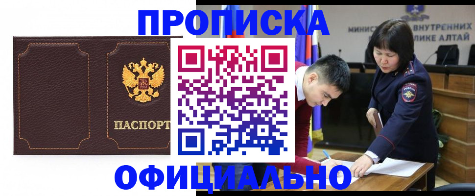 прописка от собственника в Щёкино