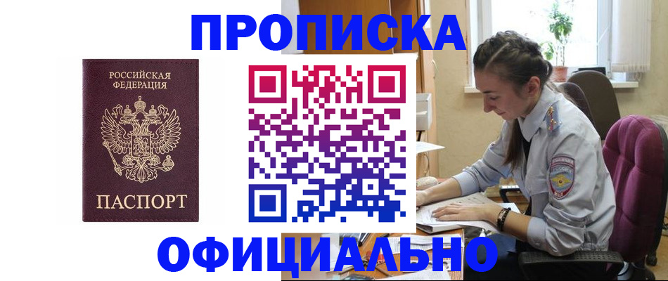 временная регистрация поиск в Щёкино